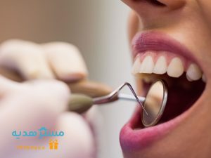 هدیه روز دندانپزشک