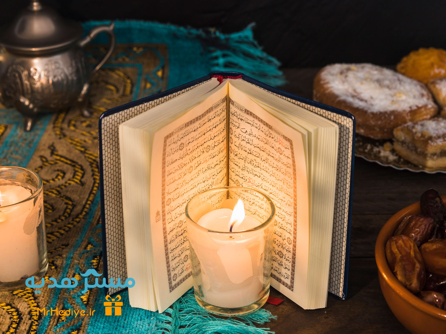 هدایای ماه رمضان